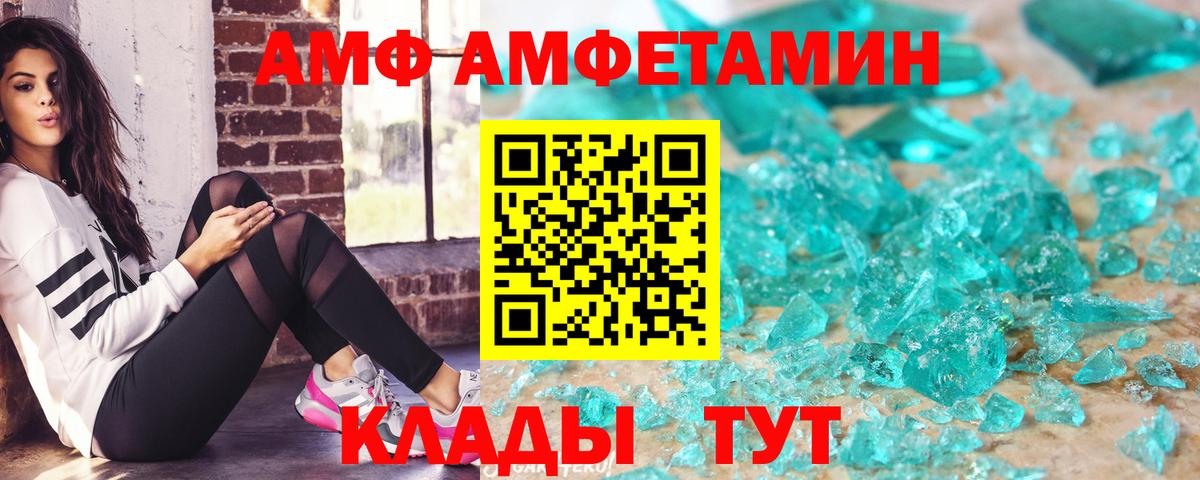 АМФЕТАМИН Розовый  Вход с VPN  Черкесск 