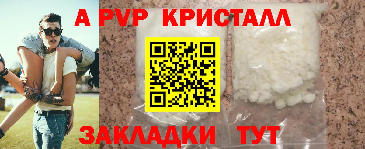 APVP СК Черкесск