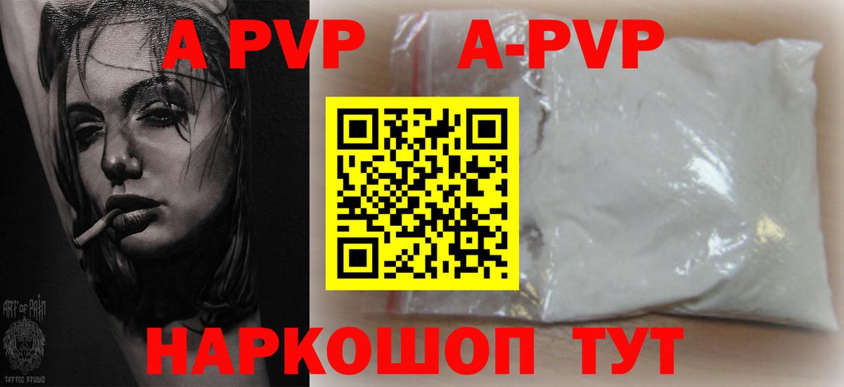 А ПВП СК  Альфа ПВП  Черкесск  Alpha PVP Соль  хочу наркоту  Вход с VPN 