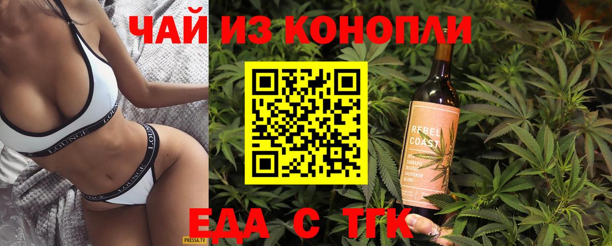 Canna-Cookies марихуана  Вход с VPN  Черкесск 