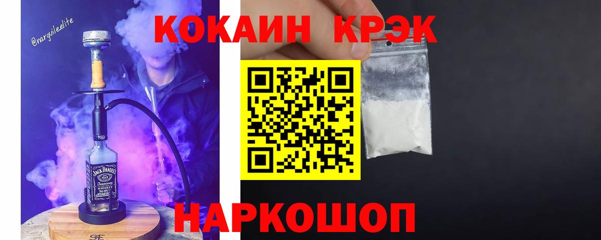 КОКАИН Колумбийский Черкесск