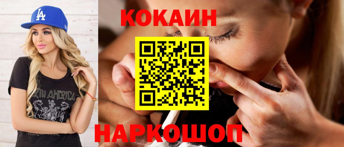 COCAIN 97%  КОКАИН  Вход с VPN  Черкесск  сколько стоит  КОКАИН Columbia 