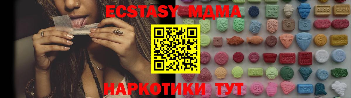 закладки  Экстази Дубай  Экстази  Экстази MDMA  Вход с VPN  Черкесск 