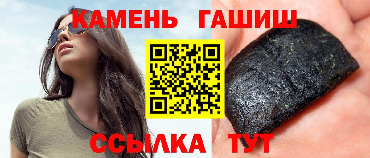 ГАШ ice o lator  Вход с VPN  Гашиш  Черкесск  ГАШ Ice-O-Lator 