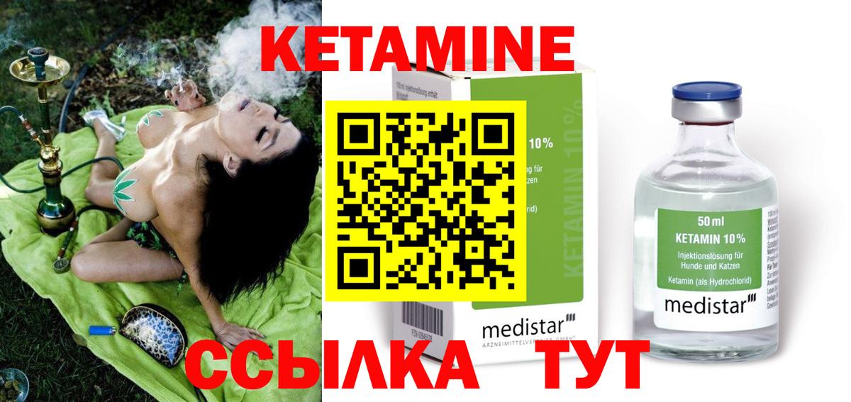 КЕТАМИН ketamine  КЕТАМИН VHQ  shop формула  Черкесск  Вход с VPN 