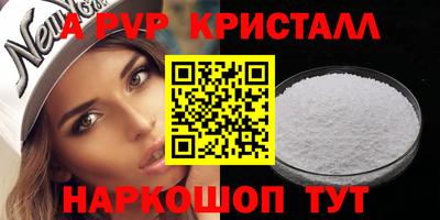 альфа пвп Ливны