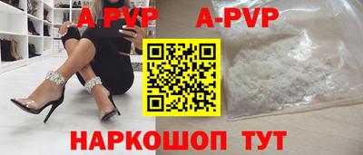 альфа пвп Ливны
