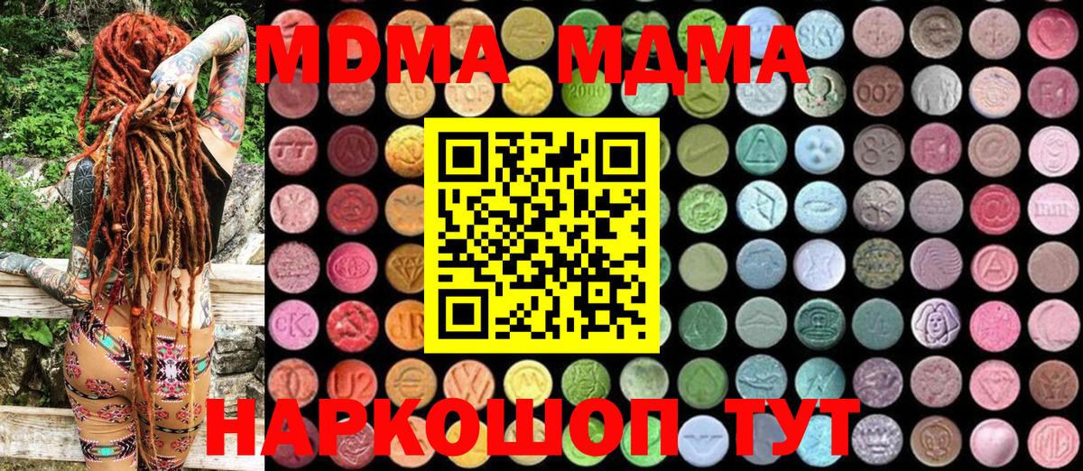 Черкесск  MDMA Molly  Вход с VPN  MDMA  MDMA VHQ 
