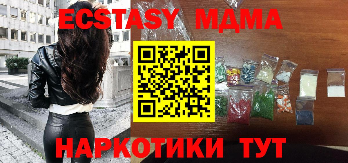 МДМА кристаллы Черкесск