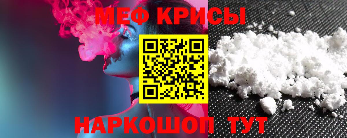МЯУ-МЯУ VHQ  Мефедрон  Вход с VPN  Черкесск  МЯУ-МЯУ кристаллы 