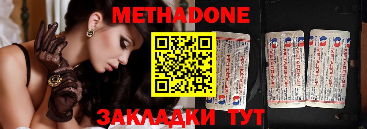 гидра рабочий сайт  Вход с VPN  Черкесск  Метадон methadone 