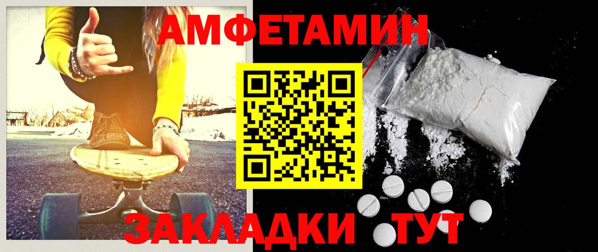 Метамфетамин пудра Черкесск