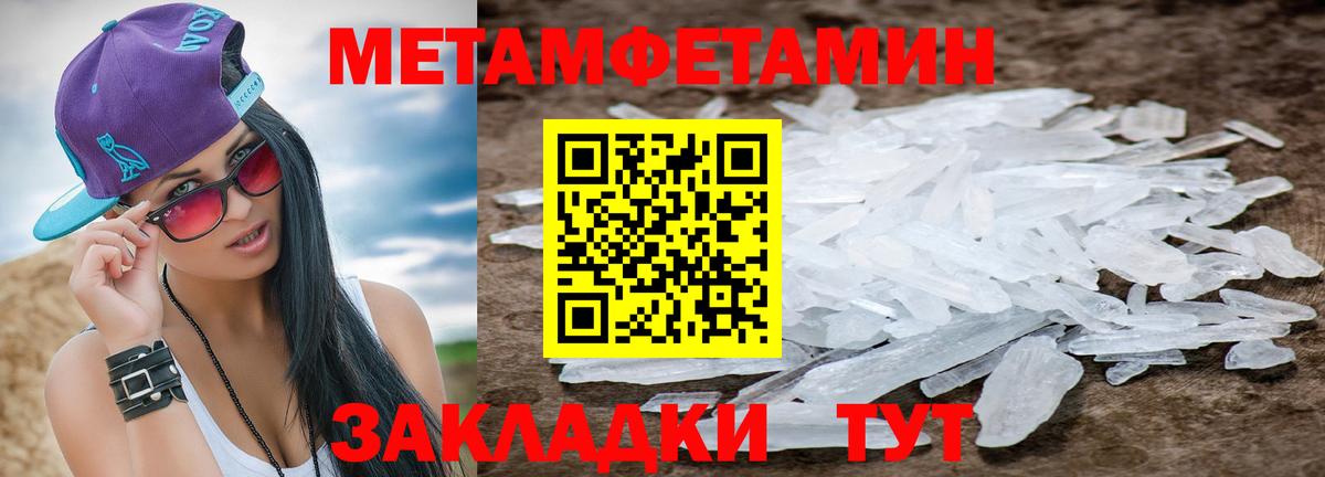 Метамфетамин  Вход с VPN  Черкесск  Метамфетамин Methamphetamine 