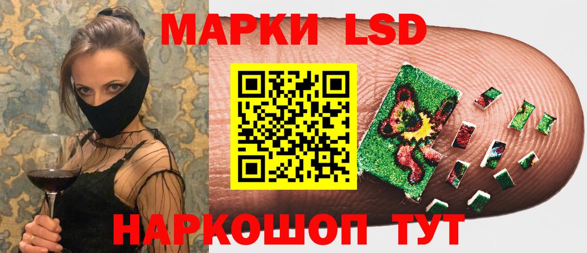 Черкесск  Наркотические марки 1500мкг  Вход с VPN 