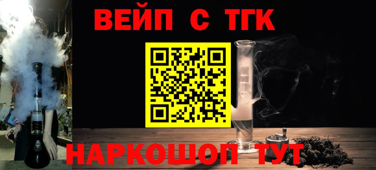 закладка  Вход с VPN  Дистиллят ТГК концентрат  Черкесск  Дистиллят ТГК концентрат 